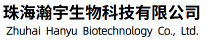 Zhuhai Hanyu Biotechnology Co., Ltd.